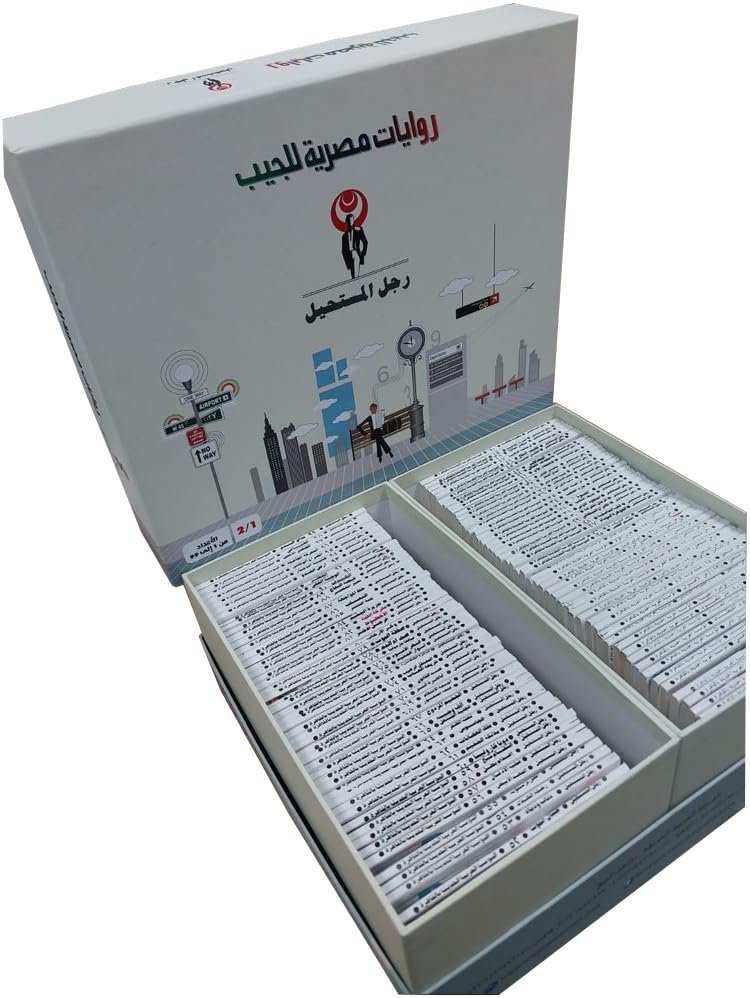 سلسلة رجل المستحيل ج1 - د. نبيل فاروق - الأعداد 99:1 - الصورة 3
